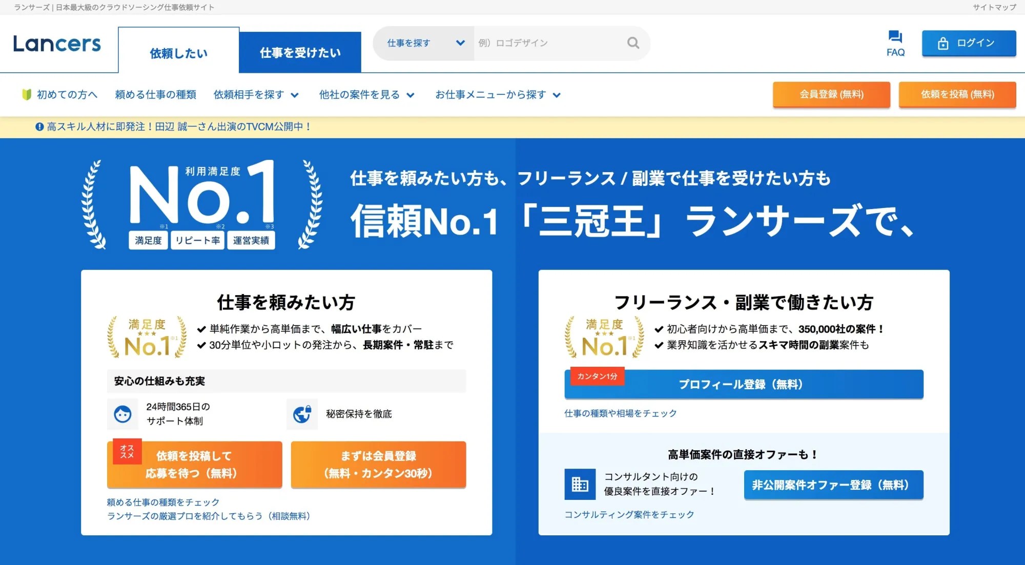 おすすめビジネスマッチングサイト8選と利用する際のポイントまとめ Web幹事