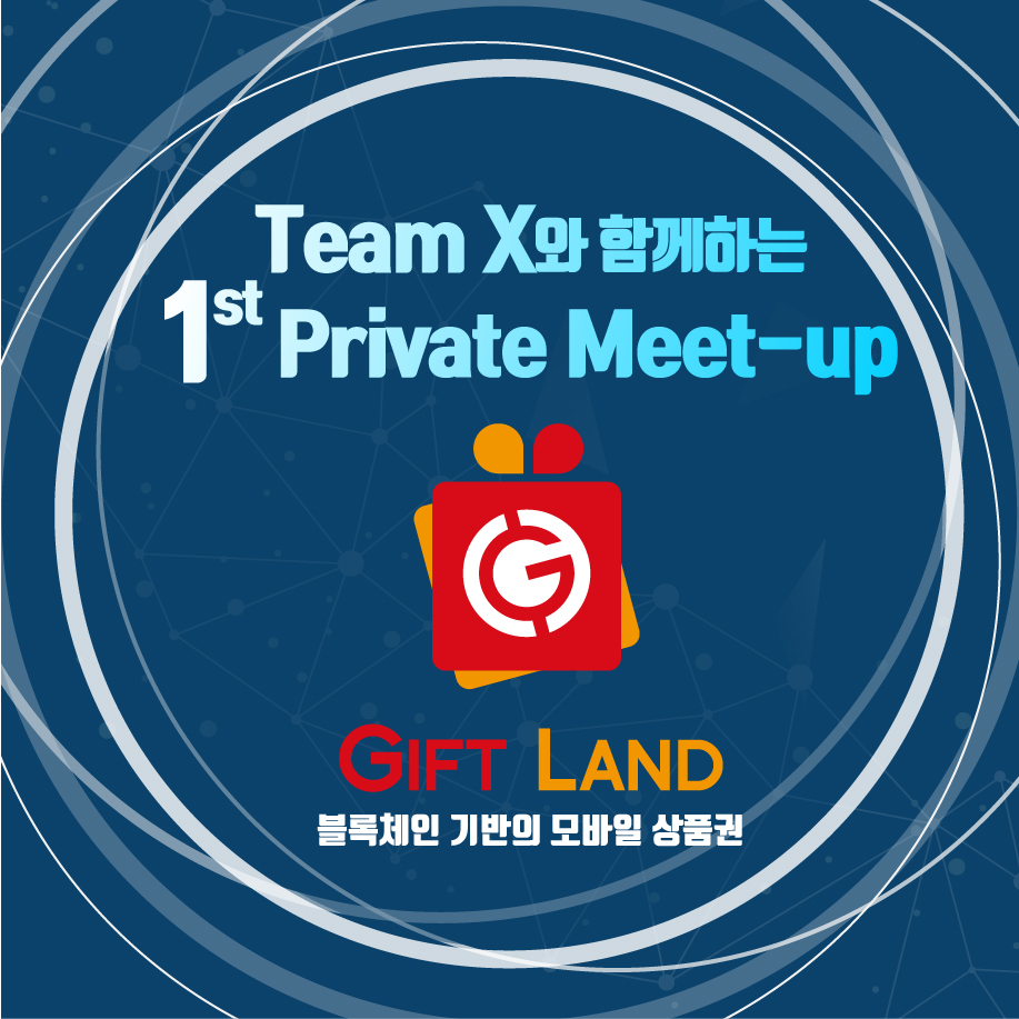 Team X와 함께하는 Gift Land(기프트랜드) 밋업 온오프믹스 모임문화 플랫폼