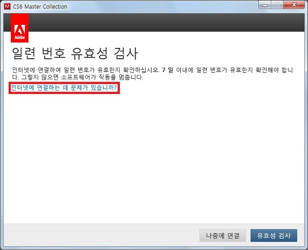 드롭박스의 정보공유소 어도비 마스터 컬렉션 키젠(Adobe Master Collection KeyGen)
