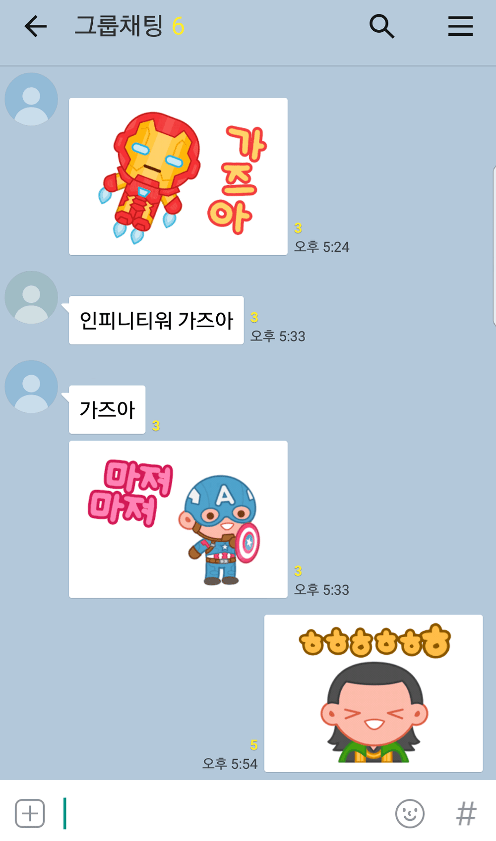 4월무료이모티콘 어벤져스, 카카오페이지 영화 댓글쓰는법 디네로의 일상이 여행으로