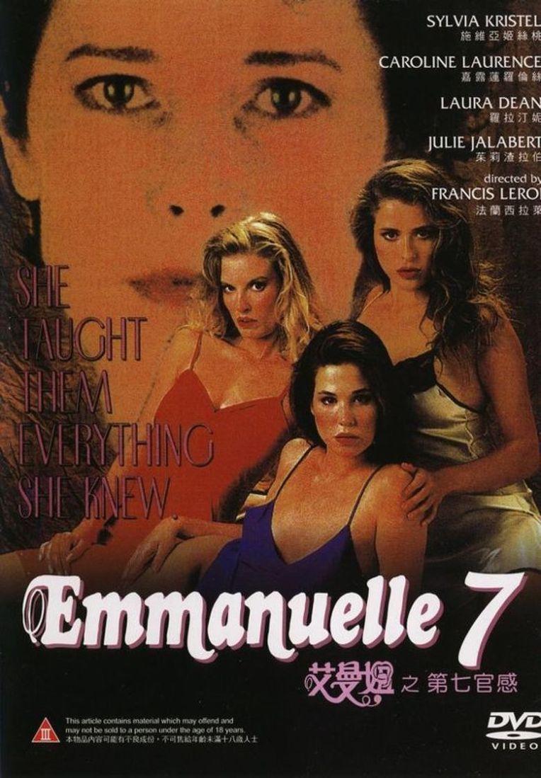 엠마뉴엘 7. Emmanuelle 7. Emmanuelle au 7ème ciel. 1993