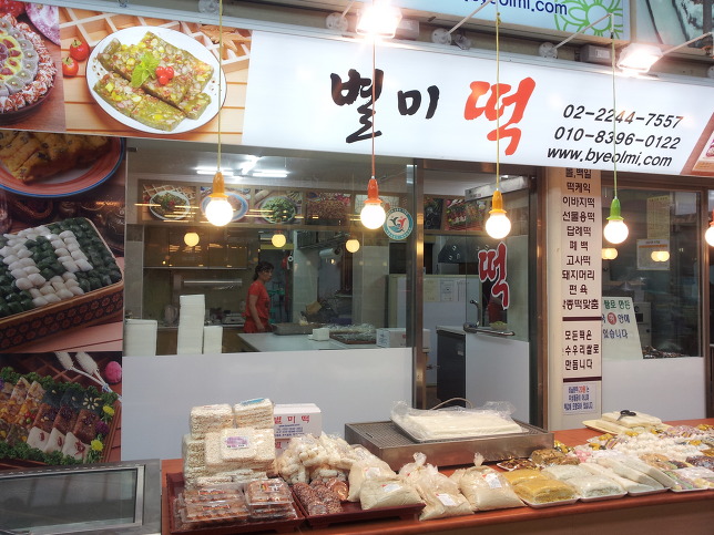 전농동...별미떡집
