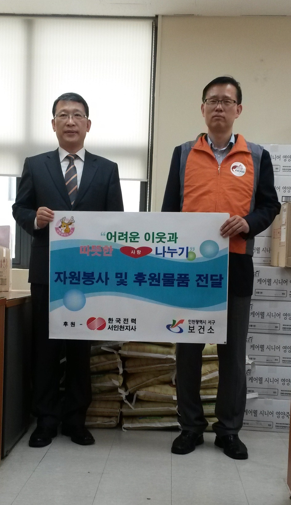 한국전력 서인천지사, 재능기부 봉사활동 펼치다