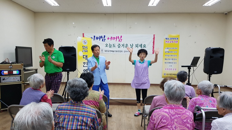 삼성훼밀리요양원 재능봉사공연을 다녀와서