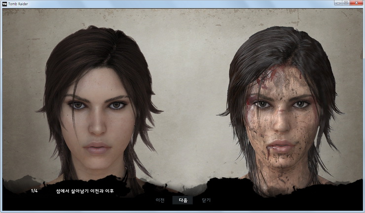 그 날이 오기까지... [PC] 툼레이더 리부트 ( TOMB RAIDER Reboot, 2013 )