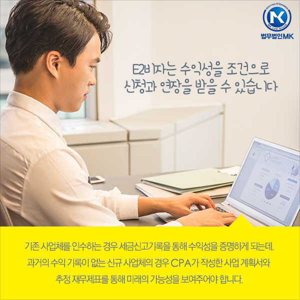 E2비자 핵심 포인트 알아보기