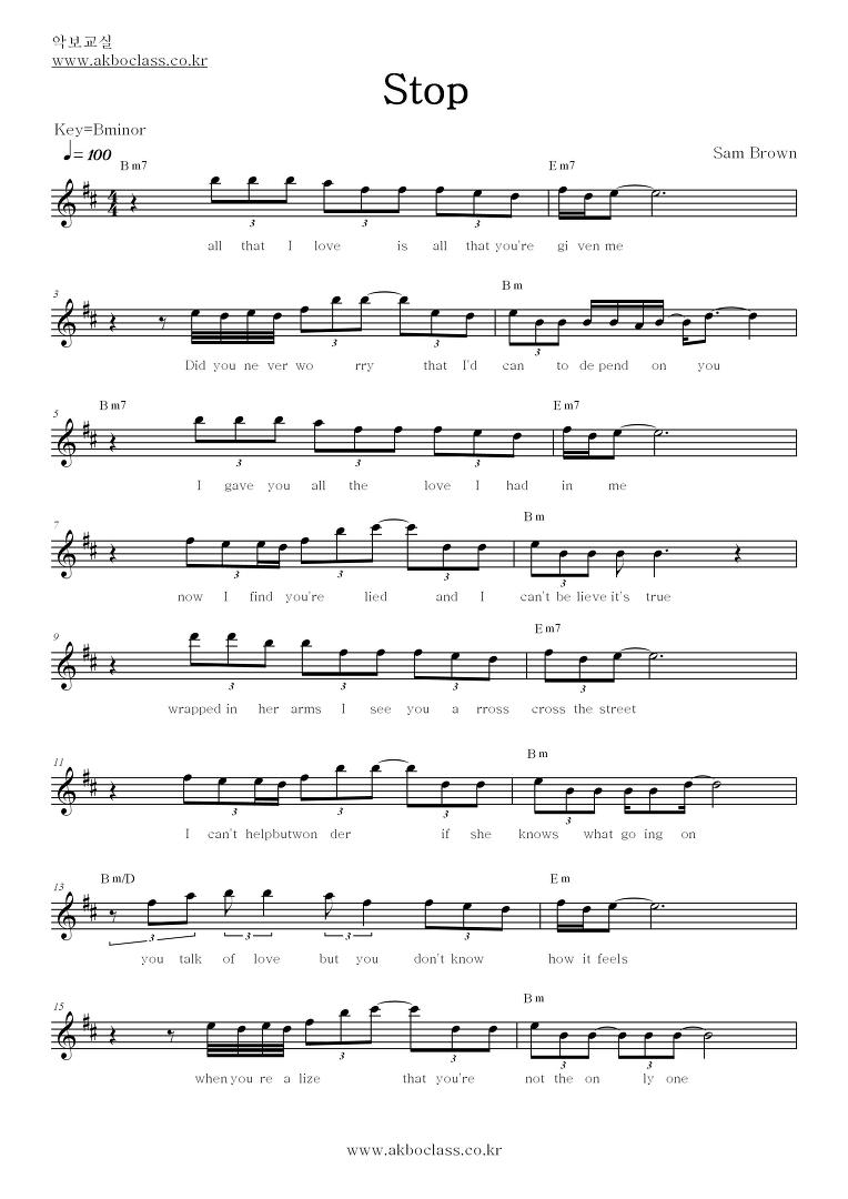 Sam BrownStop/피아노악보,가요악보,색소폰악보,CCM악보,악보교실