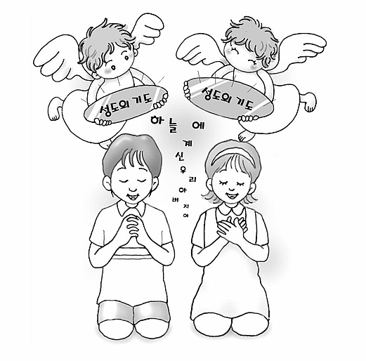 주일학교 어린이/초등부/아동부 주보 이미지 성도의 기도