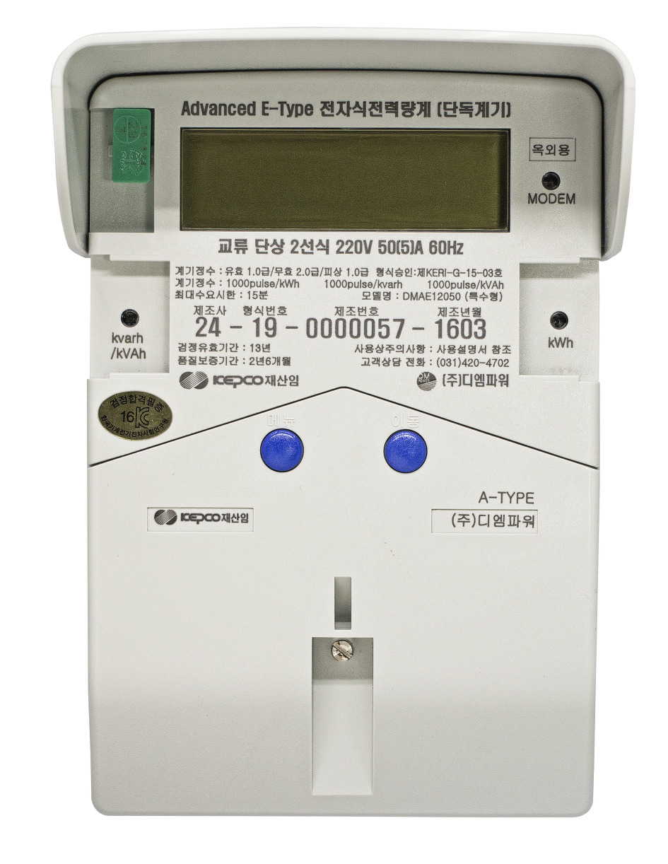AETYPE 전력량계