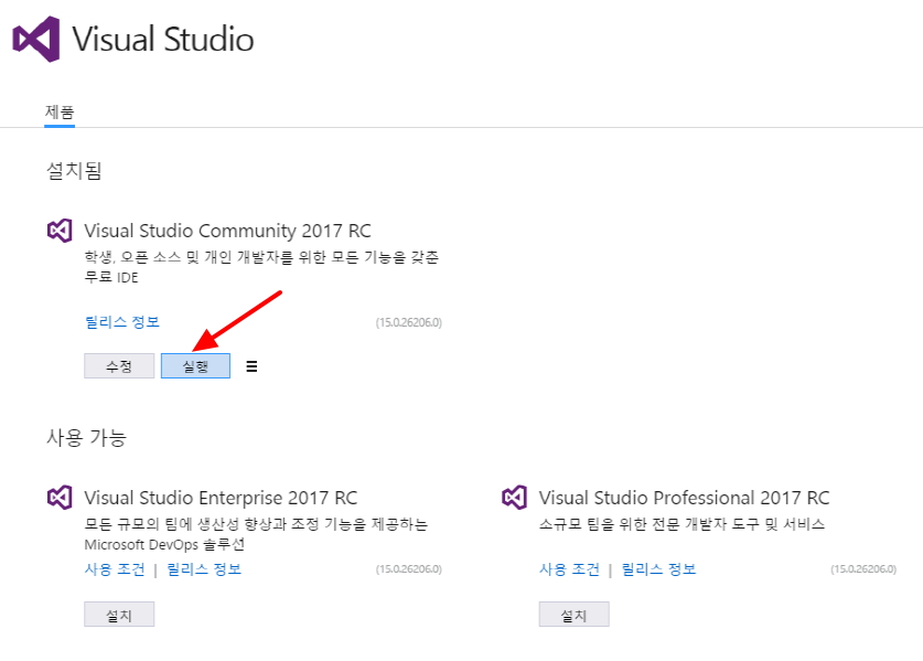 소프트웨어 개구리 Visual Studio 2017 설치와 C언어 예제프로그램 작성