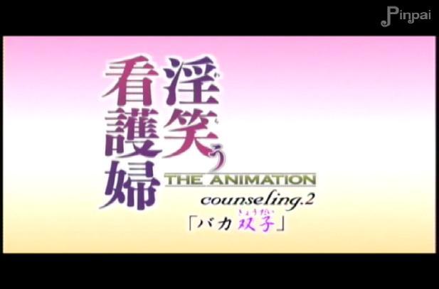 필나로의 애니 블로그 음소의 간호사 2화