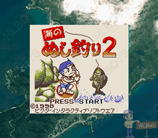 옛날게임 HLBOYS의 고전게임 [GB] 바다의 낚시꾼 2 Umi no Nushi Tsuri 2, 海のぬし釣り2