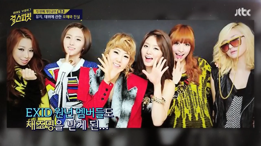 걸스피릿 베스티 유지 더쿨라이프