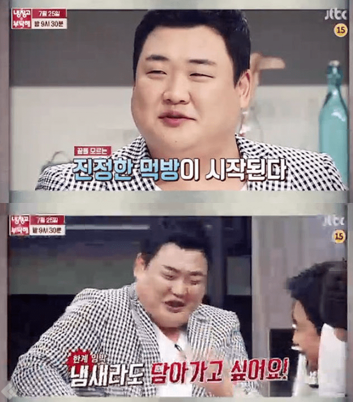 냉장고를 부탁해 다시보기 160725 세상 다시보기