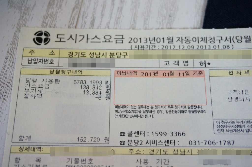 Utility Costs And Living Expenses in Korea HOUSEKOREA