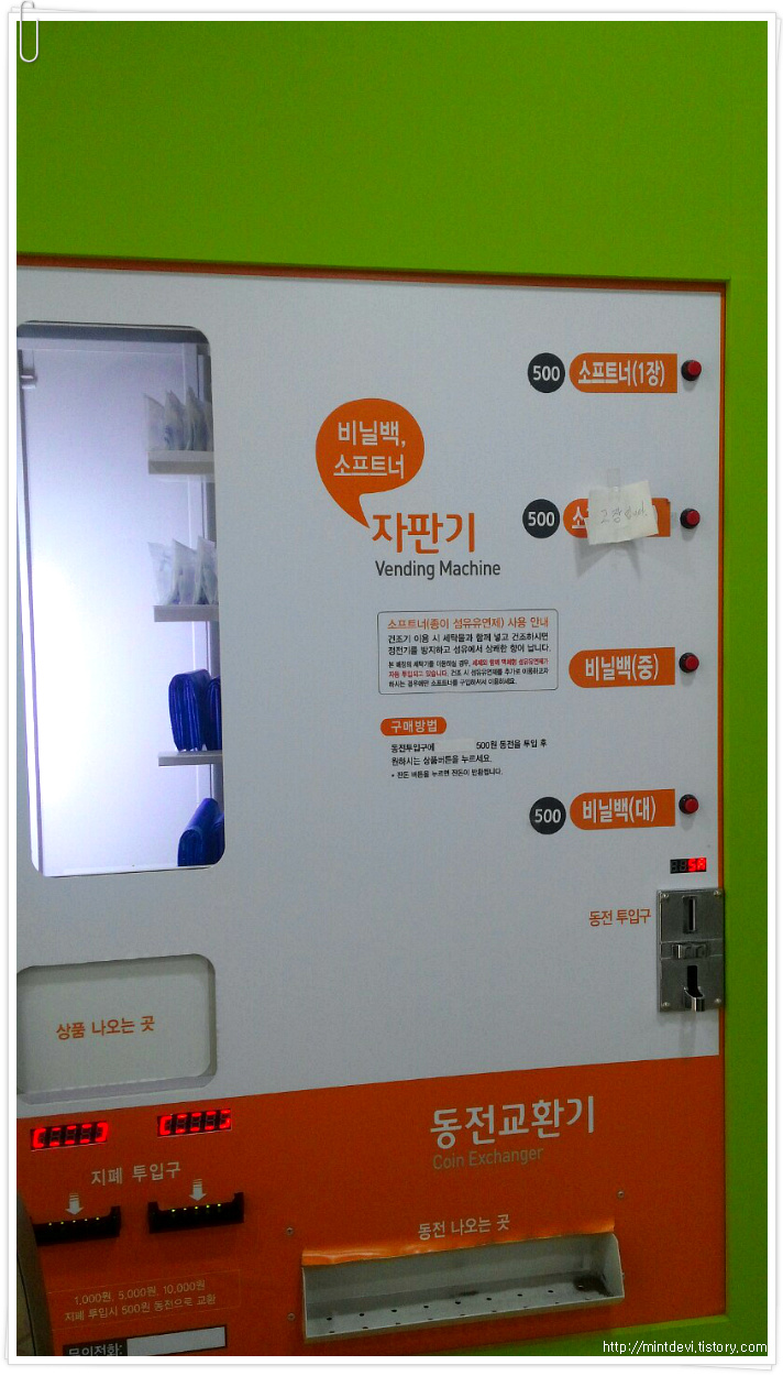 코인세탁, 빨래방, 셀프세탁, 여수 크린토피아, 이불솜 세탁