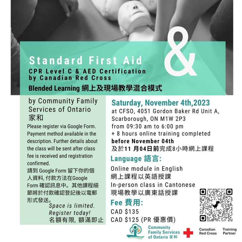 20231104 Standard First Aid with CPR Level C & AED Certification by