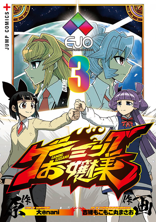 最新のジャンプコミックス｜集英社『週刊少年ジャンプ』公式サイト