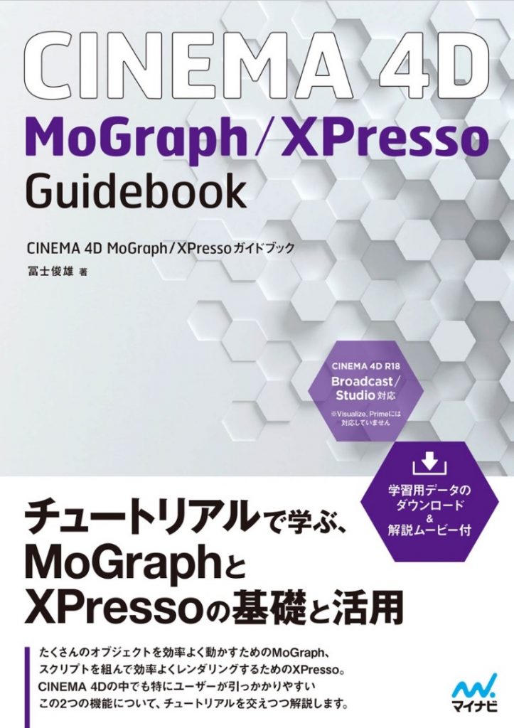 Xpresso cinema 4d pdf manual – Fertility View