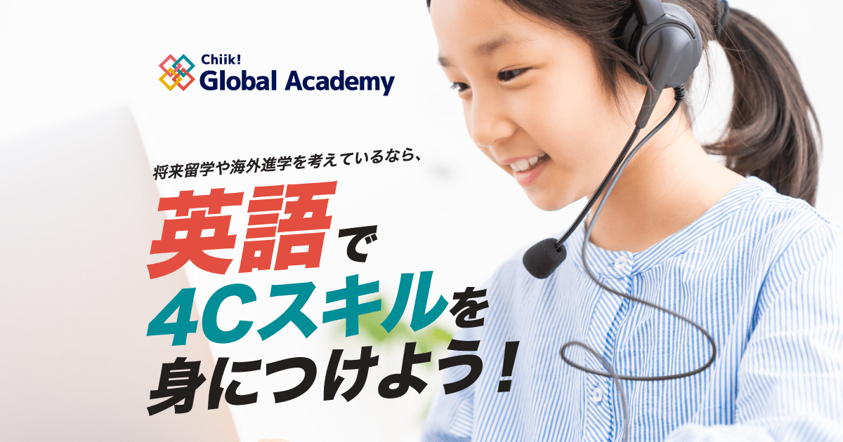 Chiik! Global Academy