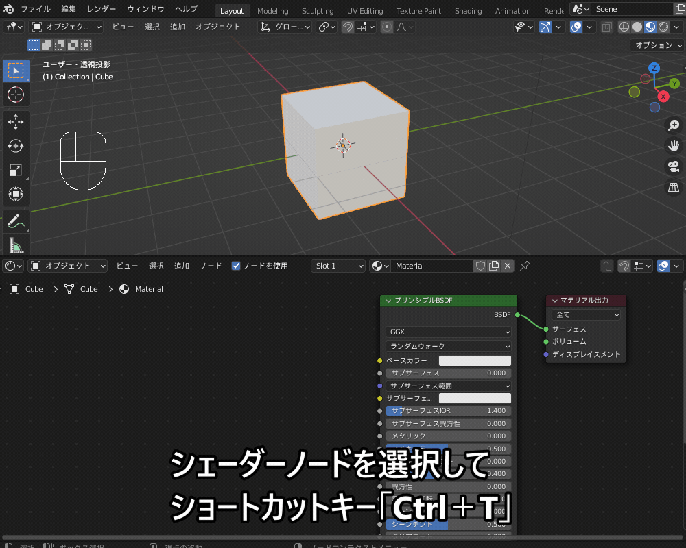 【Blender3.0】テクスチャの位置・大きさを調整！テクスチャマッピングの方法まとめ CGbox