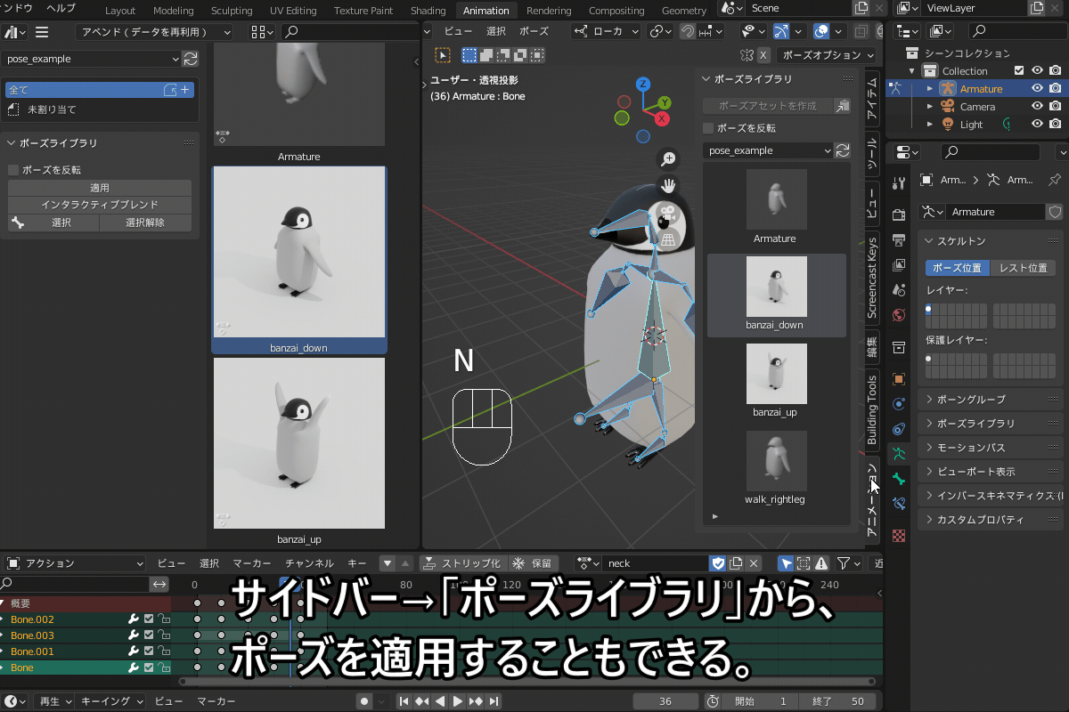 【Blender3.1】新しくなった「ポーズライブラリ」の使い方 CGbox