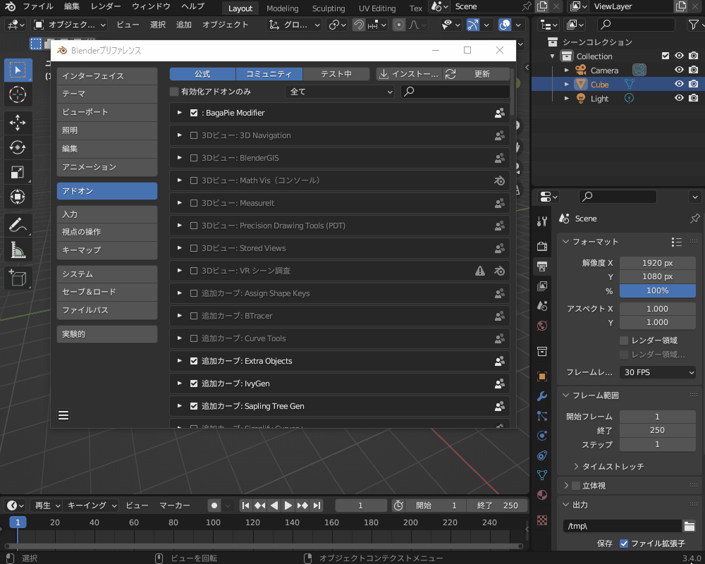 【Blender3.4】「Blender GIS」を使って地形や街を作る方法 CGbox