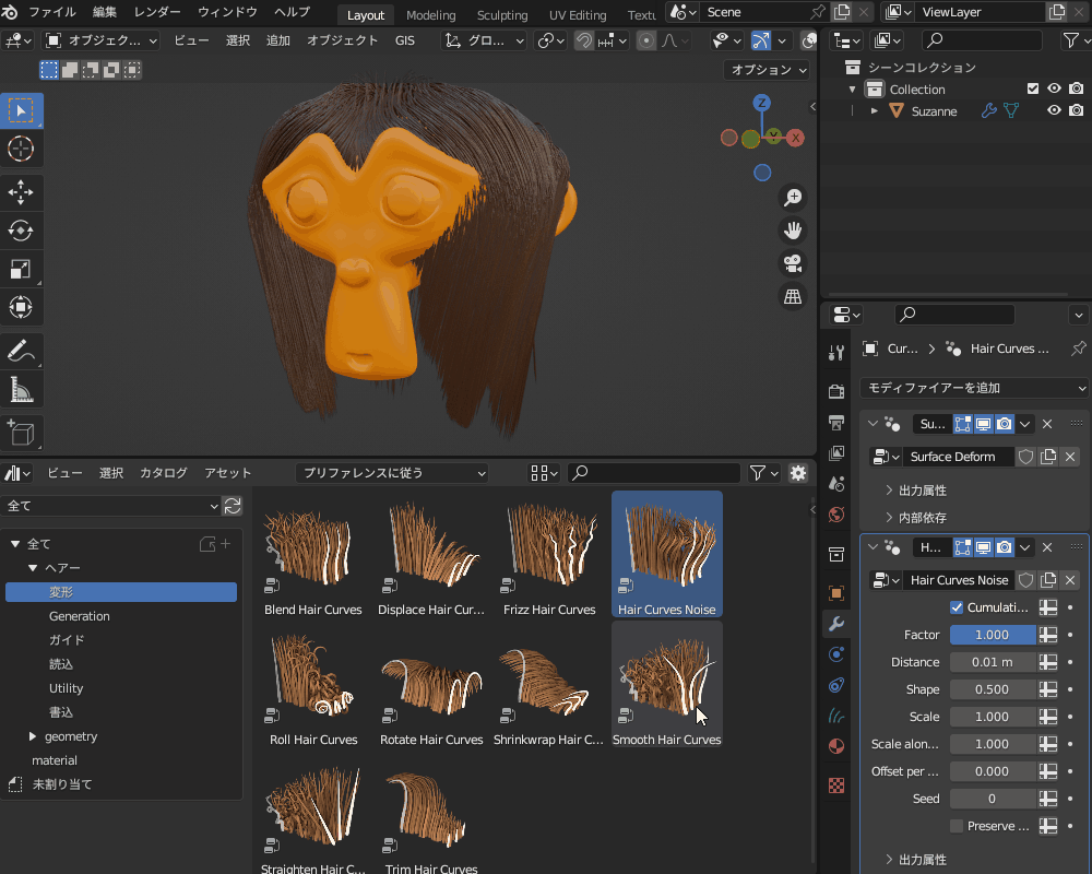 「Blender 3.5」正式リリース版の新機能を紹介！ CGbox