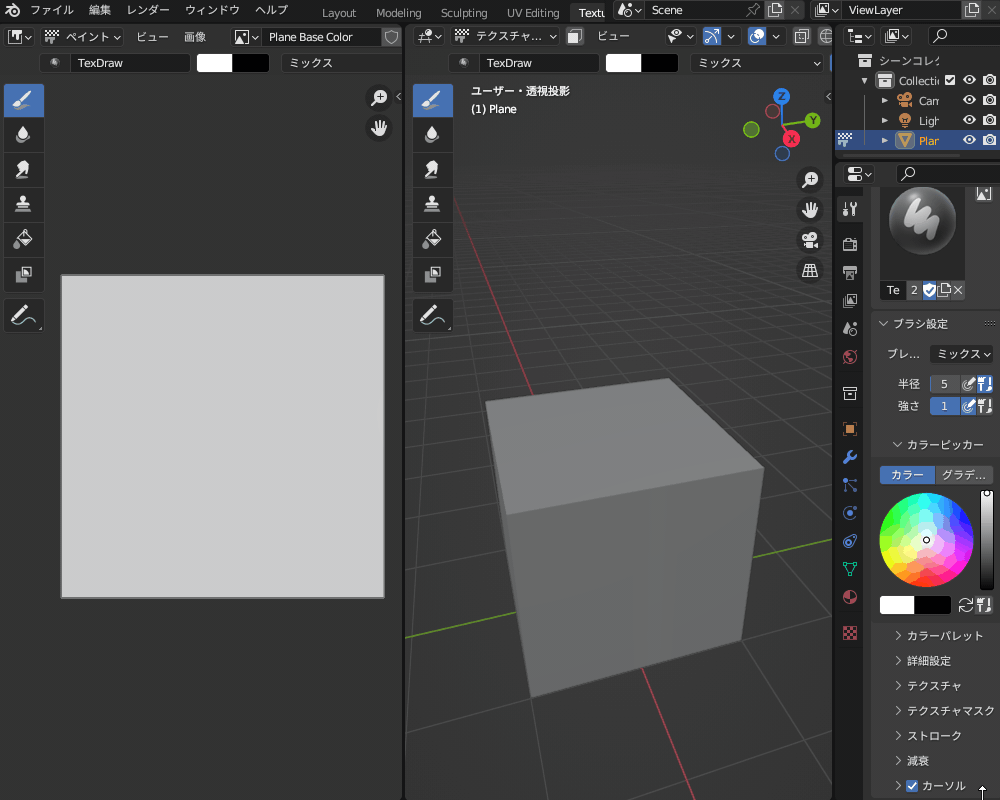 【Blender3.5】FAQ：テクスチャペイントで困ったときの対処法 CGbox