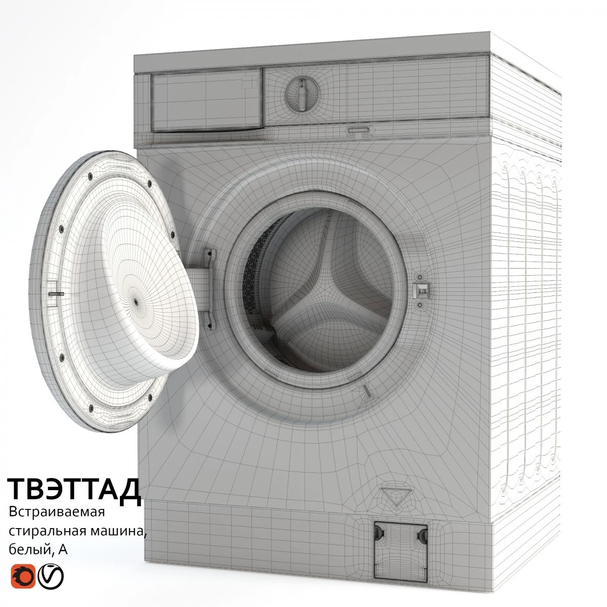 Washing Machine Ikea Twatted 3D Model for VRay, Corona