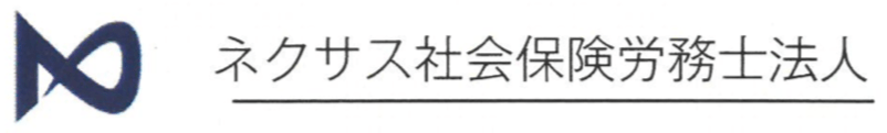 （大阪府堺市北区）ネクサス社会保険労務士法人 社会保険労務士（社労士）の求人・転職ならヒビコレ