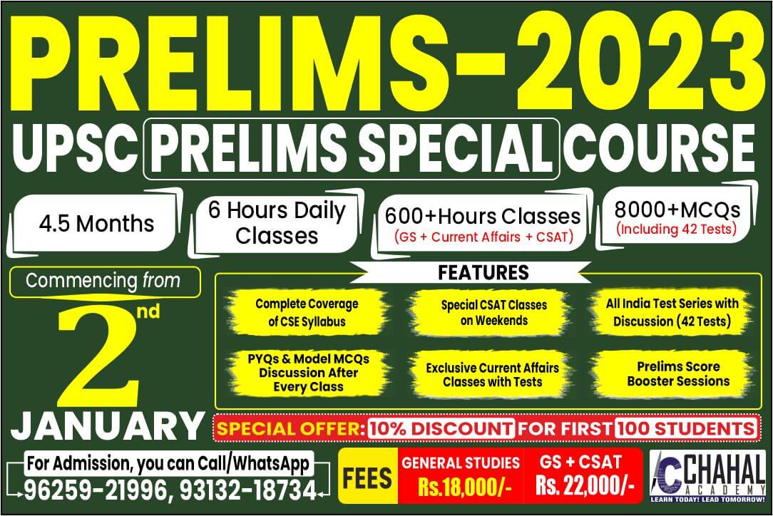 UPSC Prelims Special Crash Course 2023 UPSC CSE Prelims 2023 Revision