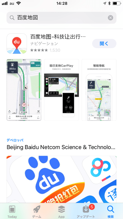 Baidu ダウンロード 遅い