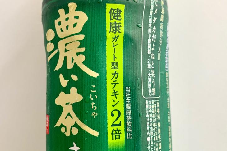 機能性表示食品【お～いお茶 濃い茶】飲んでみた。体脂肪対策カテキン2倍！ 茶活 CHAKATSU