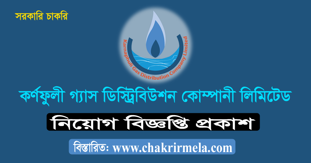Karnaphuli Gas Distribution Company Limited Job Circular 2023
