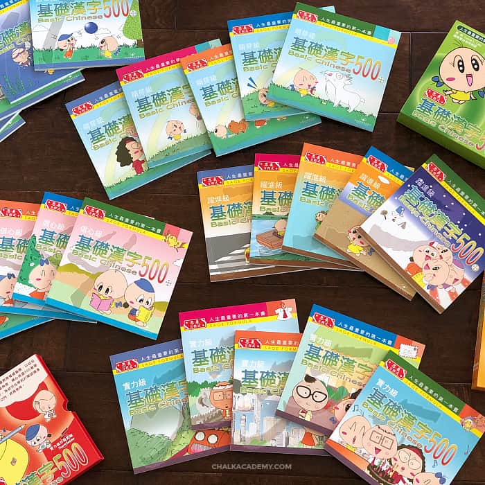 Sagebooks Teach Children How to Read Chinese Review