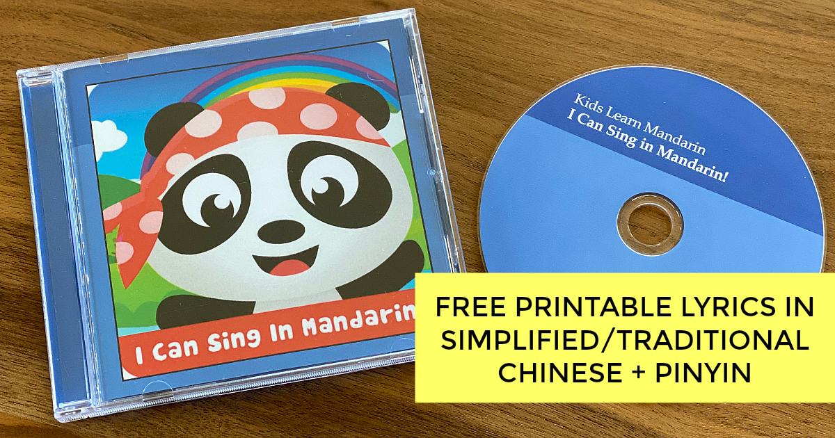 I Can Sing in Mandarin! Lyrics in Simplified / Traditional Chinese and Pinyin • CHALK Academy