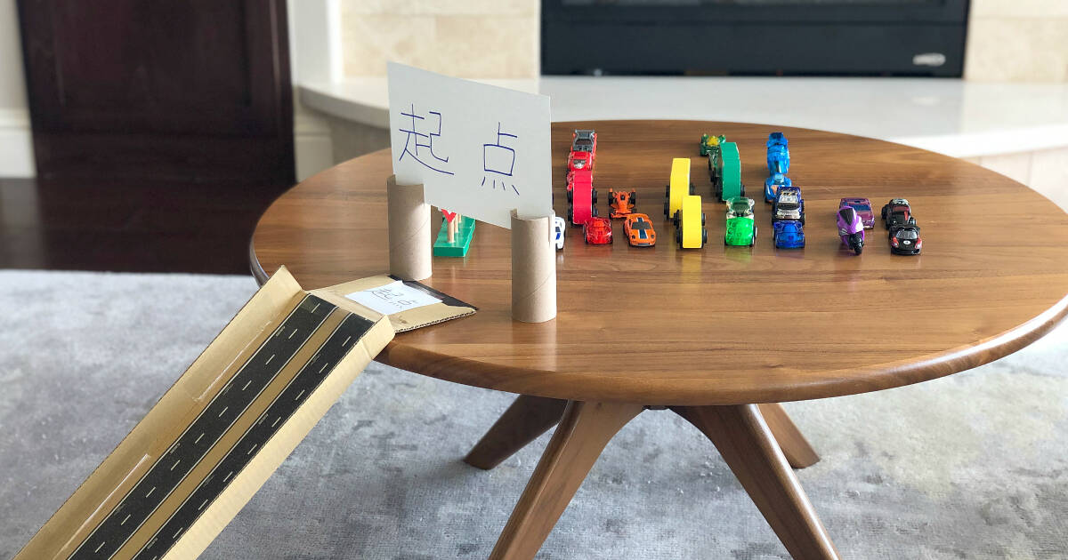 Cardboard Car Ramp Play While Learning Chinese Vehicle Names!