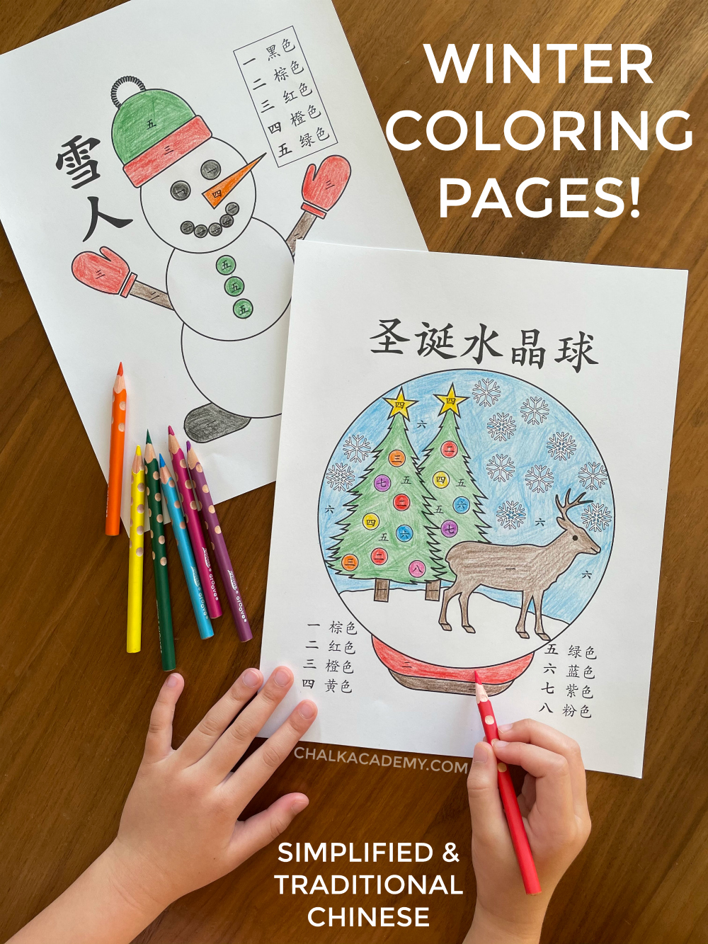 Fun Chinese Christmas Coloring Pages (Printable) • Chalk Academy
