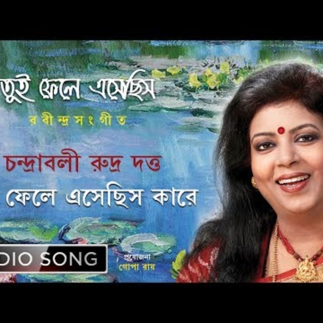 Albums Chandrabali Rudra Dutta Official Website Home, Blog, Gallery