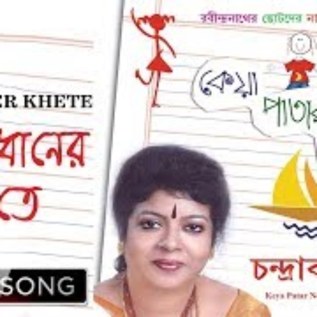 Albums Chandrabali Rudra Dutta Official Website Home, Blog, Gallery