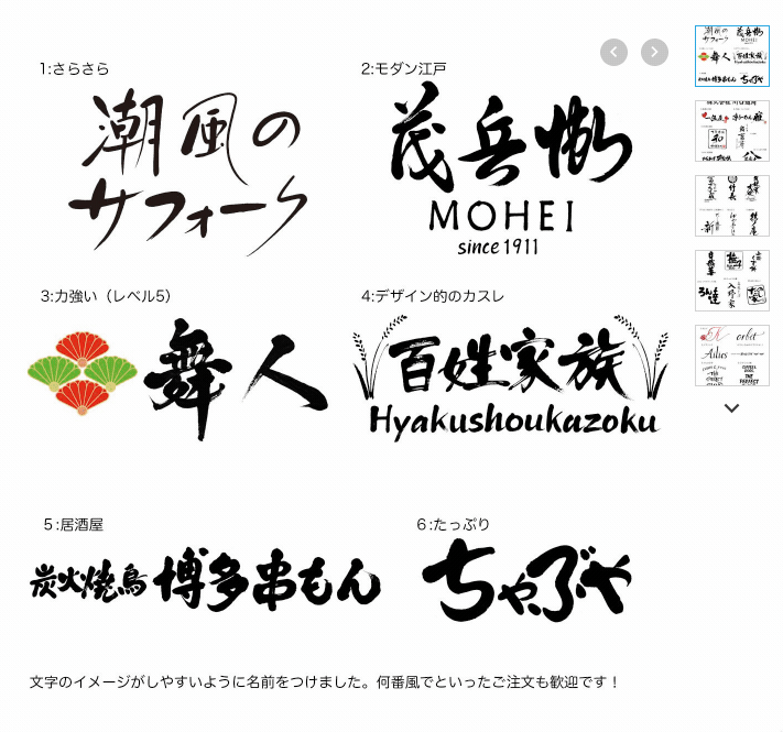 デザイン筆文字 変換 アプリ 259264デザイン筆文字 変換 アプリ