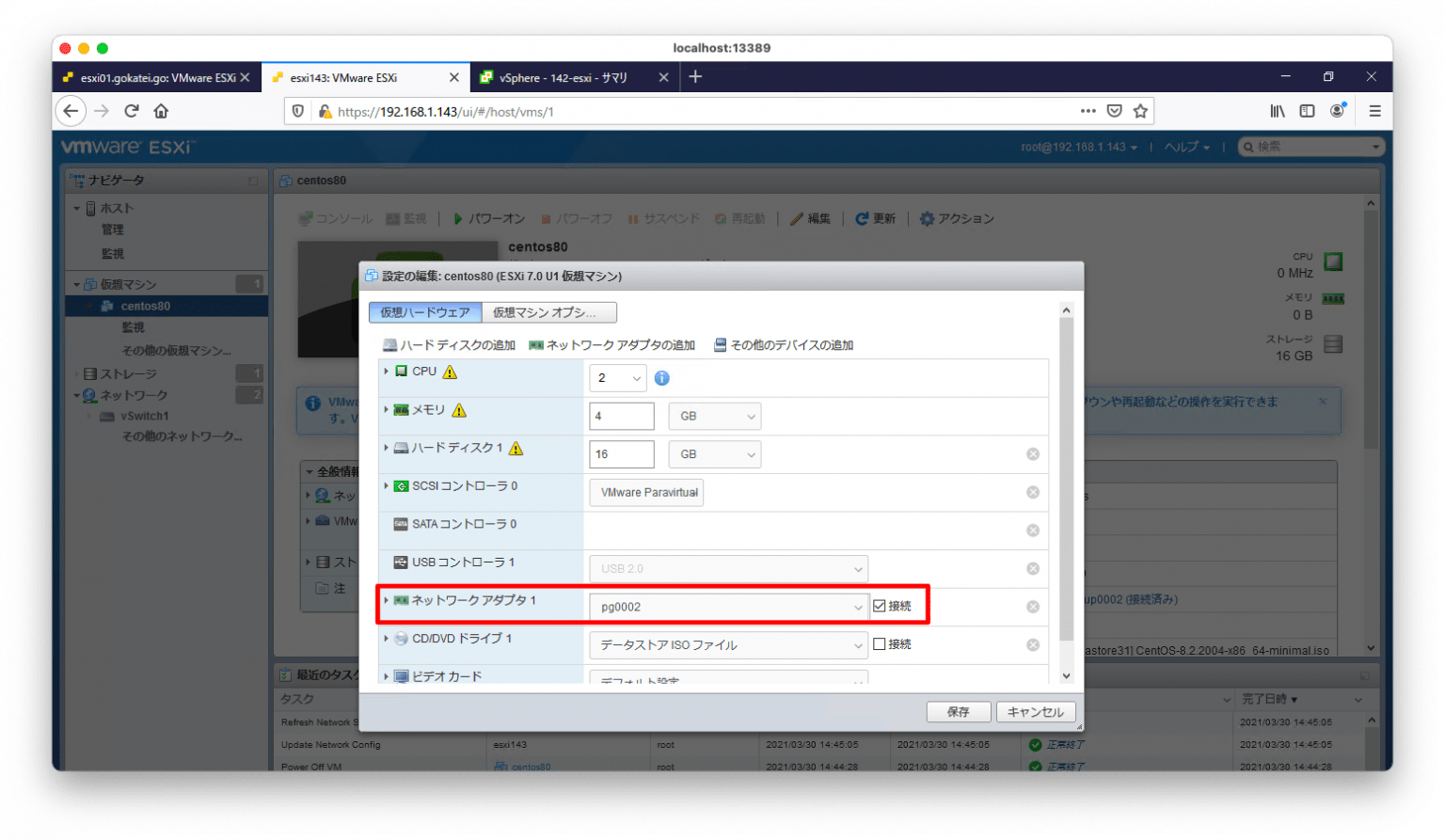 Nested ESXiの検証と併用しやすいvlan trunk設定と内部スイッチ ネットワークチェンジニアとして