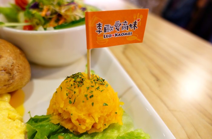 【食記】李歐愛高妹．全日早午餐@永安市場站(四號公園)