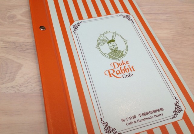 【食記】永康街 兔子公爵手創烘焙咖啡館 @ 東門站