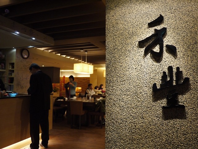 【食記】明星也愛吃的-禾豐日式涮涮鍋 @ 科技大樓站