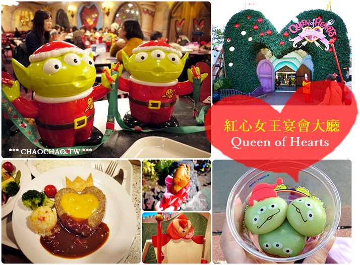 【13 秋日．楓遊迪士尼】- 夢幻樂園的紅心女王宴會大廳 & 三眼怪麻糬+爆米花