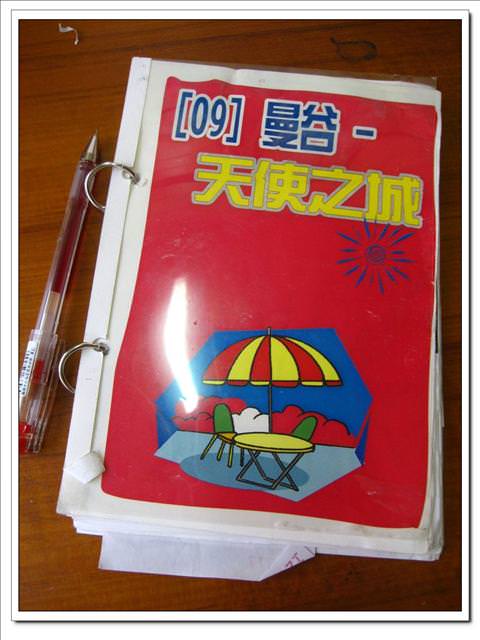 【09曼谷．天使之城】- 自助旅行小幫手＊個人旅遊手冊