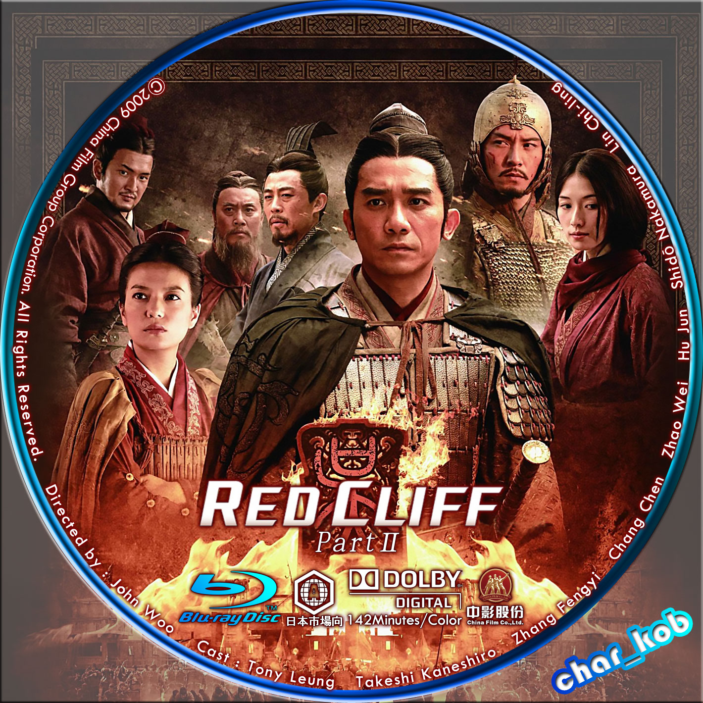 Red Cliff Part 2 »