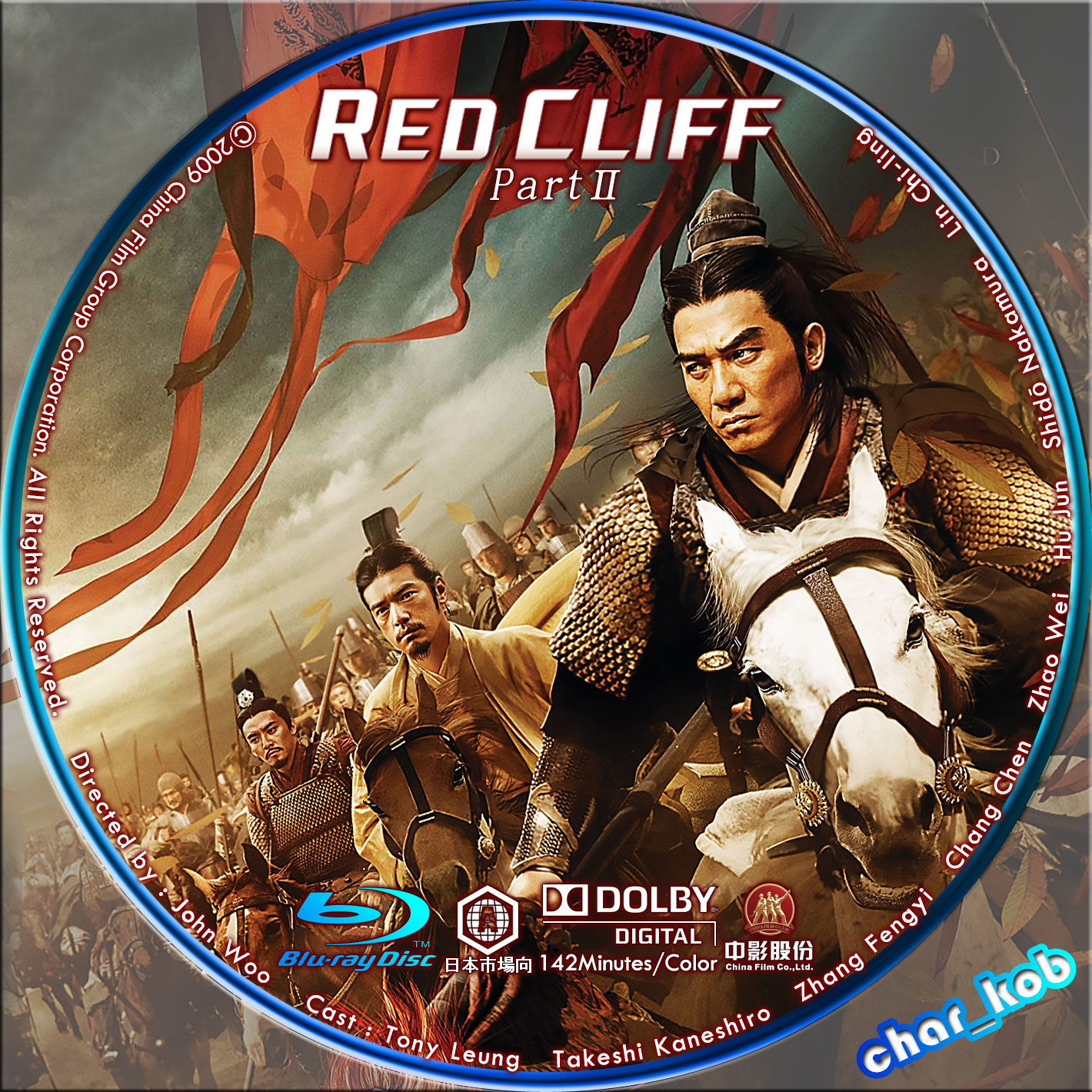 Red Cliff Part 2 »